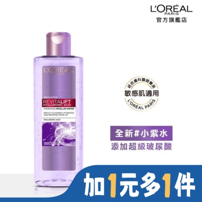 L`OREAL PARIS 巴黎萊雅 巴黎萊雅三合一卸妝潔顏水玻尿酸高效溫和型400ml