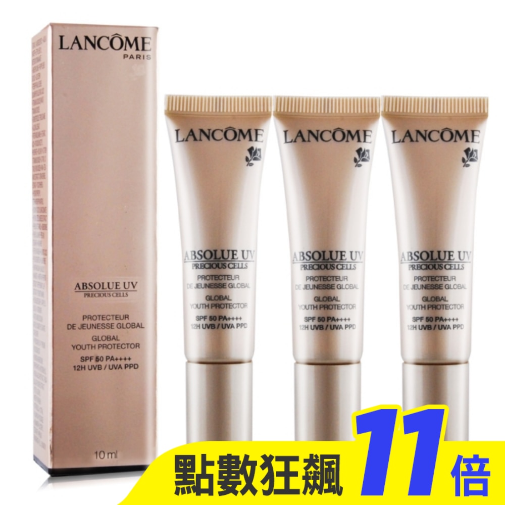 LANCOME 蘭蔻 絕對完美極緻隔離霜SPF50/PA++++(10ml)X3-體驗組-專櫃公司貨