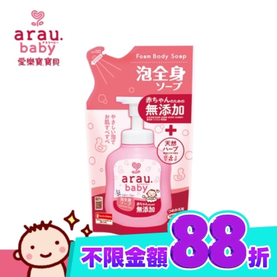 arau.baby 愛樂寶.寶貝無添加2合1洗髮沐浴泡泡(補充包)400ml image