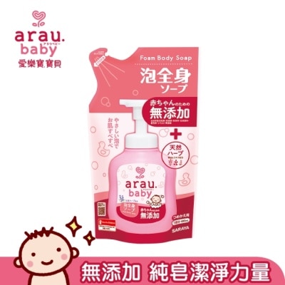 arau.baby 愛樂寶.寶貝無添加2合1洗髮沐浴泡泡(補充包)400ml