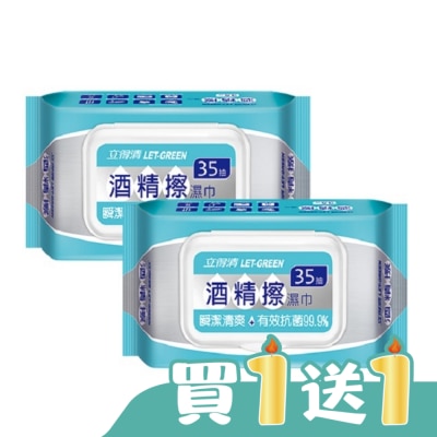 LETGREEN - 立得清 酒精擦濕巾35抽2包