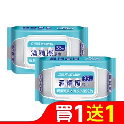 LETGREEN 立得清 酒精擦濕巾35抽2包
