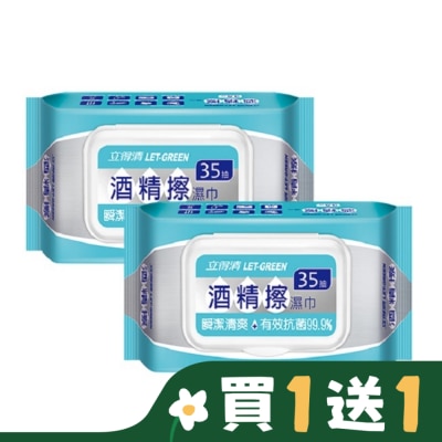 LETGREEN 立得清 酒精擦濕巾35抽2包