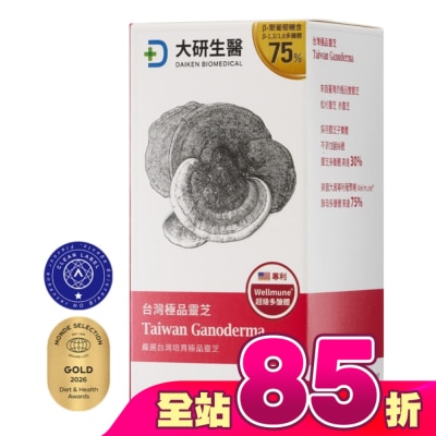 大研Daiken - 大研台灣極品靈芝膠囊60粒/瓶
