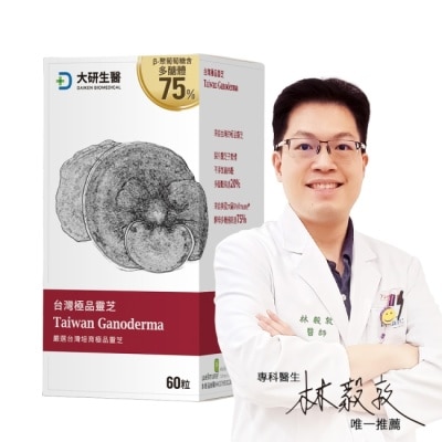 大研Daiken - 大研台灣極品靈芝膠囊60粒/瓶