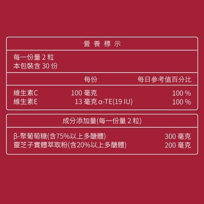 大研台灣極品靈芝膠囊60粒/瓶 image