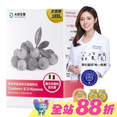 大研Daiken - 大研淨密樂蔓越莓甘露糖粉包(24包/盒