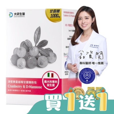 大研Daiken - 大研淨密樂蔓越莓甘露糖粉包(24包/盒