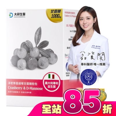 大研Daiken - 大研淨密樂蔓越莓甘露糖粉包(24包/盒