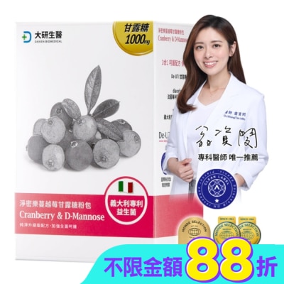 大研Daiken - 大研淨密樂蔓越莓甘露糖粉包(24包/盒