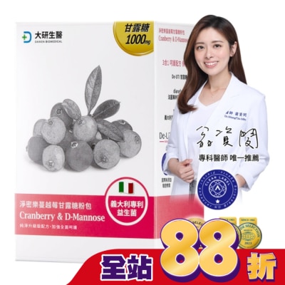 大研Daiken - 大研淨密樂蔓越莓甘露糖粉包(24包/盒