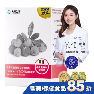 大研Daiken 大研淨密樂蔓越莓甘露糖粉包(24包/盒