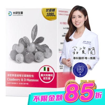 大研Daiken - 大研淨密樂蔓越莓甘露糖粉包(24包/盒 image