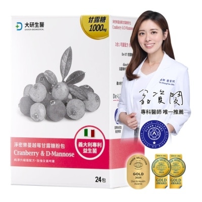 大研Daiken 大研淨密樂蔓越莓甘露糖粉包(24包/盒