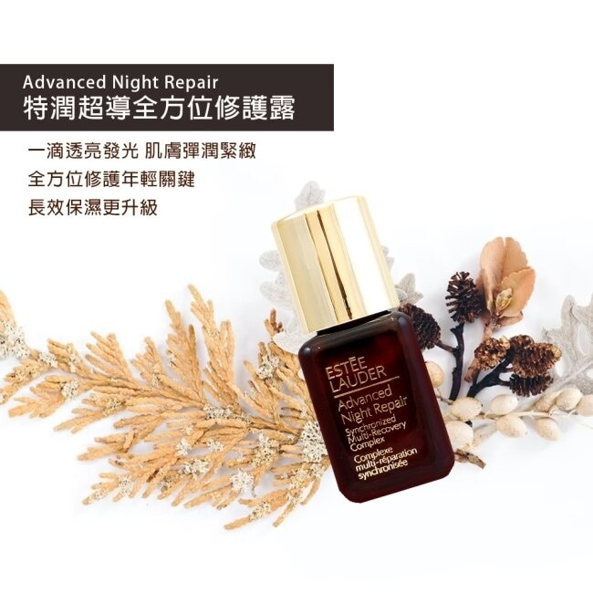 ESTEE LAUDER雅詩蘭黛 特潤超導全方位修護露(50ml)_專櫃公司貨