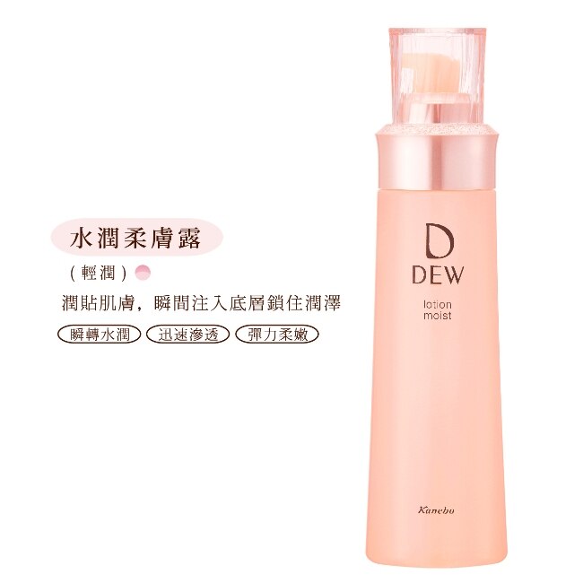 DEW水潤柔膚露組-輕潤 (柔膚露(輕潤)150ml+洗顏皂霜125g)