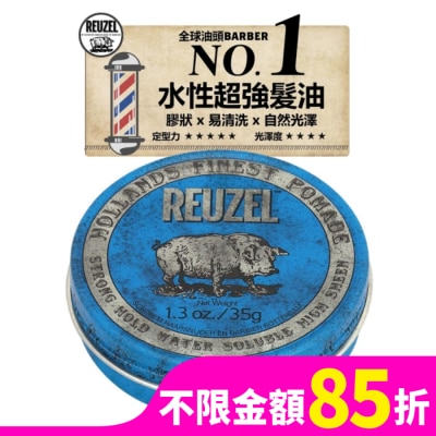 REUZEL REUZEL 藍豬超強水性髮油35g