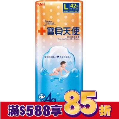 康乃馨 康乃馨寶貝天使紙尿褲L號42片