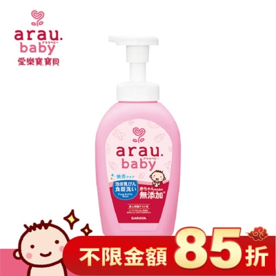 arau.baby 愛樂寶.寶貝無添加奶嘴奶瓶清潔泡泡500ml