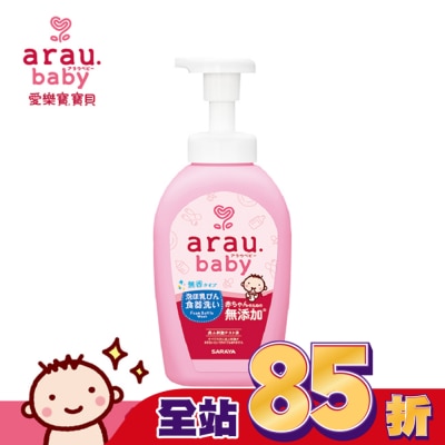 arau.baby 愛樂寶.寶貝無添加奶嘴奶瓶清潔泡泡500ml