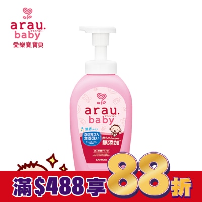 arau.baby 愛樂寶.寶貝無添加奶嘴奶瓶清潔泡泡500ml
