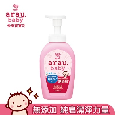 arau.baby 愛樂寶.寶貝無添加奶嘴奶瓶清潔泡泡500ml