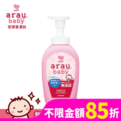 arau.baby 愛樂寶.寶貝無添加奶嘴奶瓶清潔泡泡500ml