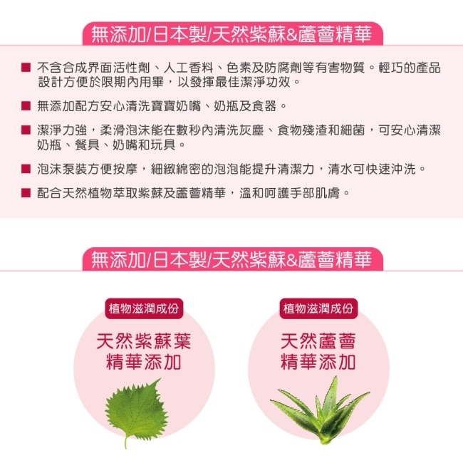 愛樂寶.寶貝無添加奶嘴奶瓶清潔泡泡500ml image