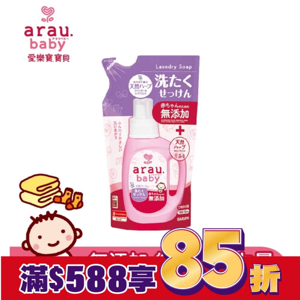 愛樂寶.寶貝無添加洗衣液(補充包)720ml