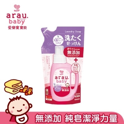 arau.baby 愛樂寶.寶貝無添加洗衣液(補充包)720ml