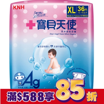 康乃馨 康乃馨寶貝天使紙尿褲XL號36片