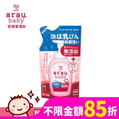 arau.baby 愛樂寶.寶貝無添加奶嘴奶瓶清潔泡泡(補充包)