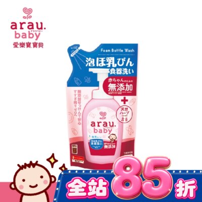 arau.baby 愛樂寶.寶貝無添加奶嘴奶瓶清潔泡泡(補充包) image