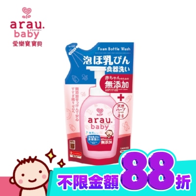 arau.baby 愛樂寶.寶貝無添加奶嘴奶瓶清潔泡泡(補充包) image