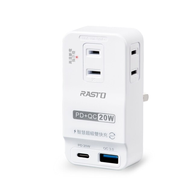 RASTO FP4 三插二埠20W PD+QC3.0壁插