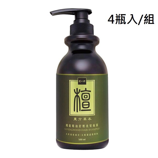 檀之鄉東方草本精油洗髮露500ml(4入組)