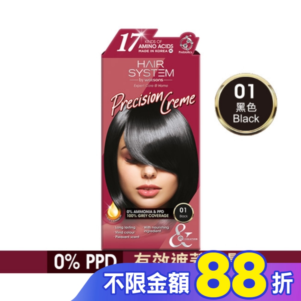 HAIR SYSTEM by watsons HAIR SYSTEM 持久亮麗染髮霜 01黑色