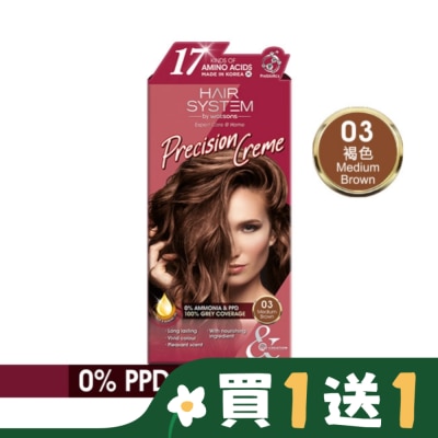 HAIR SYSTEM by watsons HAIR SYSTEM 持久亮麗染髮霜 03褐色