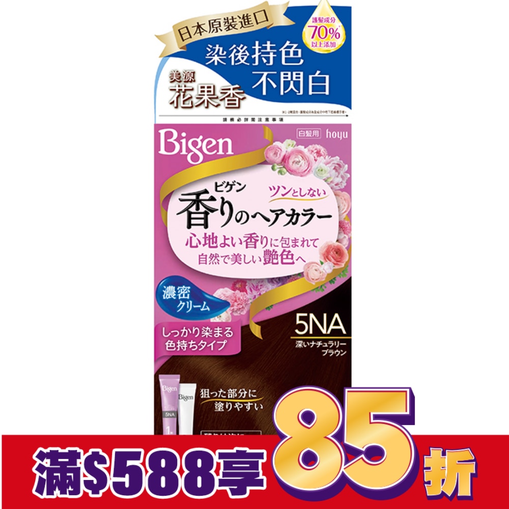 BIGEN美源 美源 花果香快速染髮霜 5NA自然暖棕色 (40g+40g)