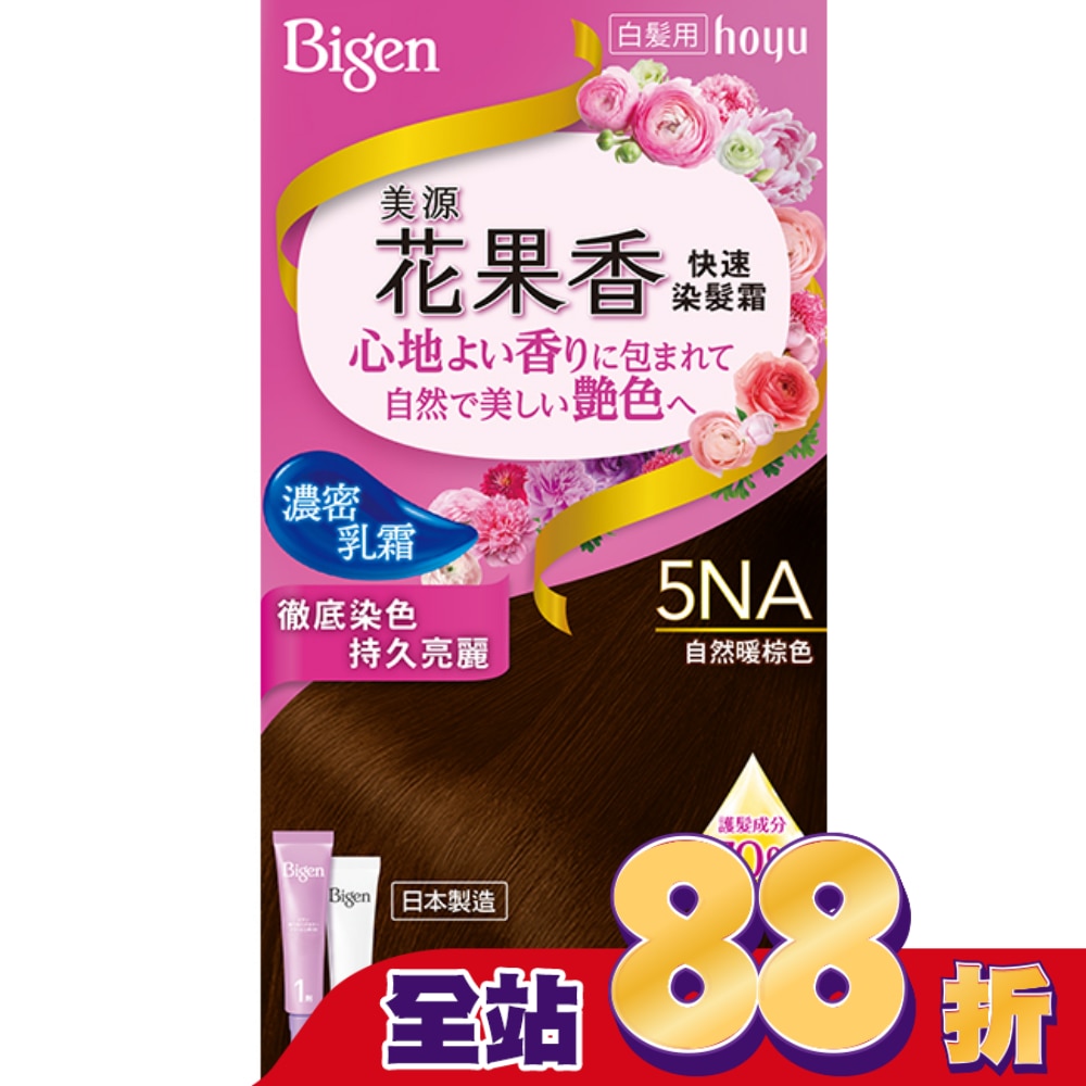 BIGEN美源 美源 花果香快速染髮霜 5NA自然暖棕色 (40g+40g)