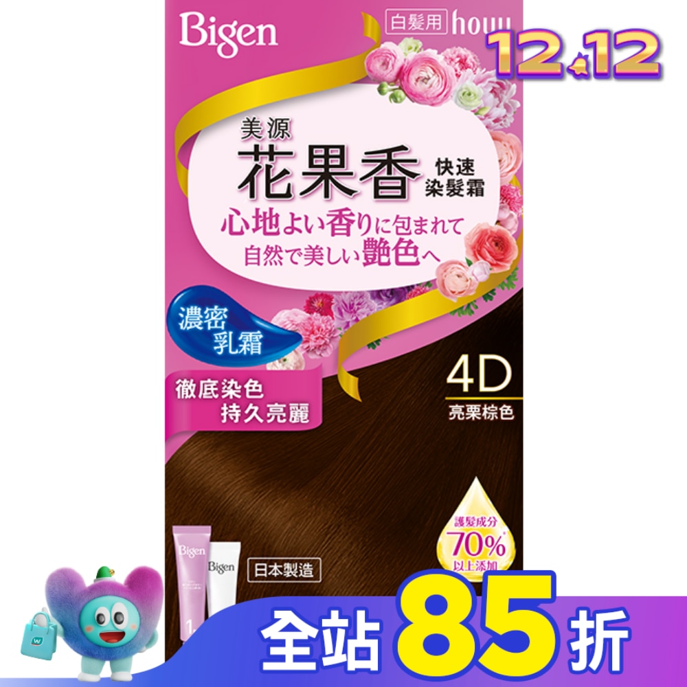 BIGEN美源 美源花果香快速染髮霜4D亮栗棕色