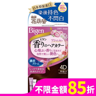 BIGEN美源 美源花果香快速染髮霜4D亮栗棕色