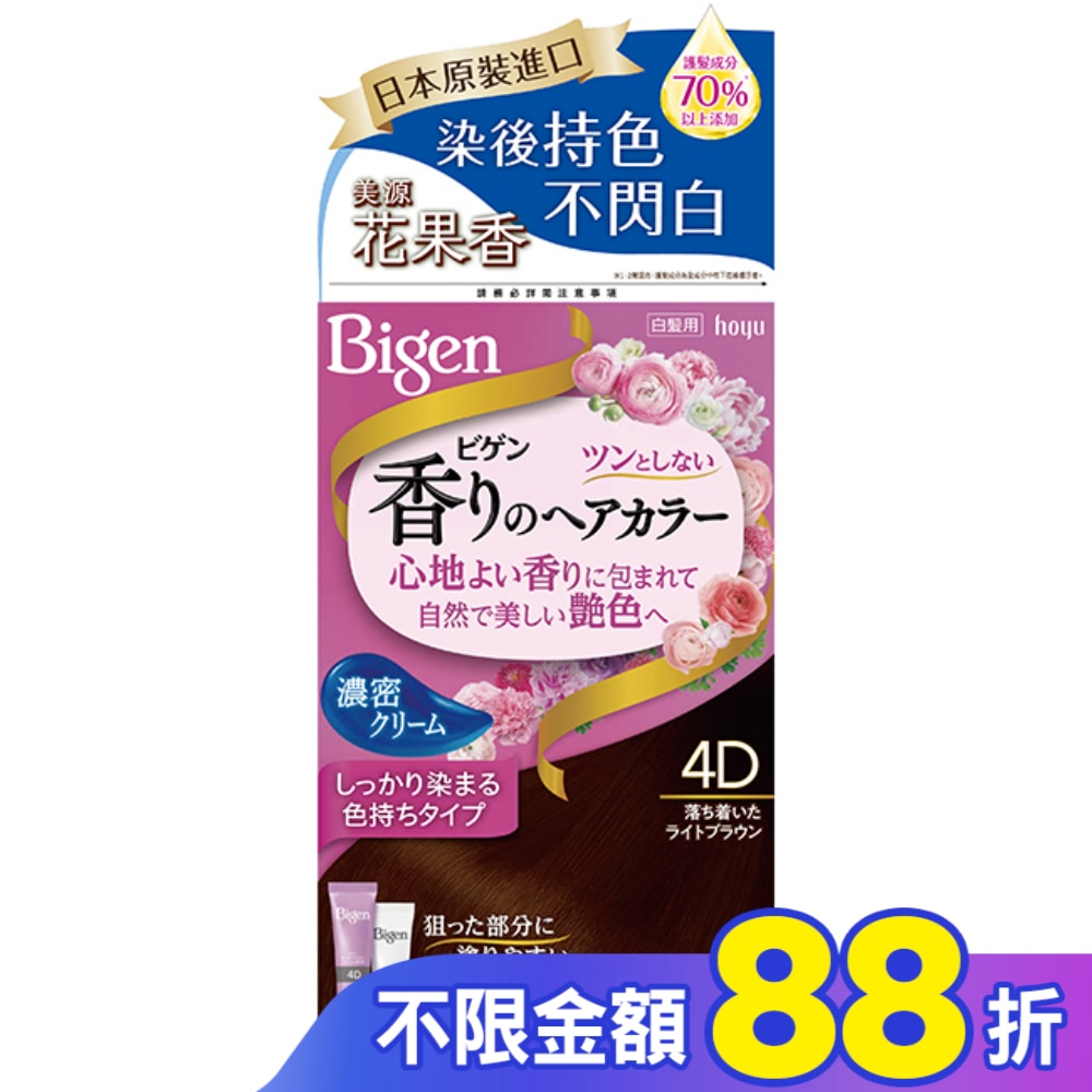BIGEN美源 美源花果香快速染髮霜4D亮栗棕色
