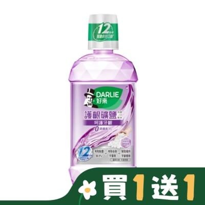 DARLIE DARLIE好來護齦礦鹽漱口水(無酒精配方)500ml