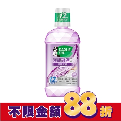 Darlie 好來 DARLIE好來護齦礦鹽漱口水(無酒精配方)500ml