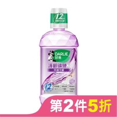 DARLIE DARLIE好來護齦礦鹽漱口水(無酒精配方)500ml