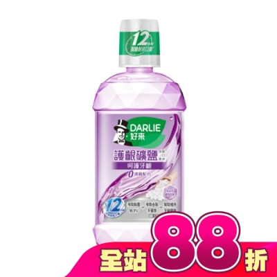 Darlie 好來 - DARLIE好來護齦礦鹽漱口水(無酒精配方)500ml
