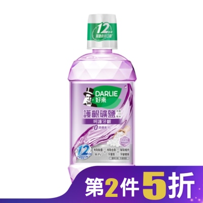 DARLIE DARLIE好來護齦礦鹽漱口水(無酒精配方)500ml