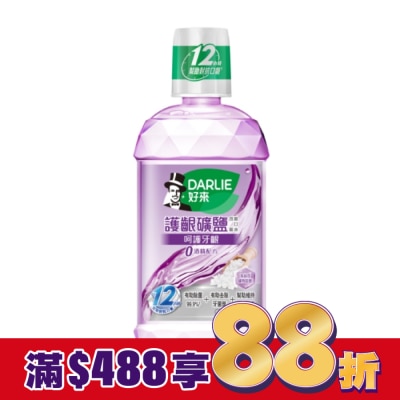 Darlie 好來 DARLIE好來護齦礦鹽漱口水(無酒精配方)500ml