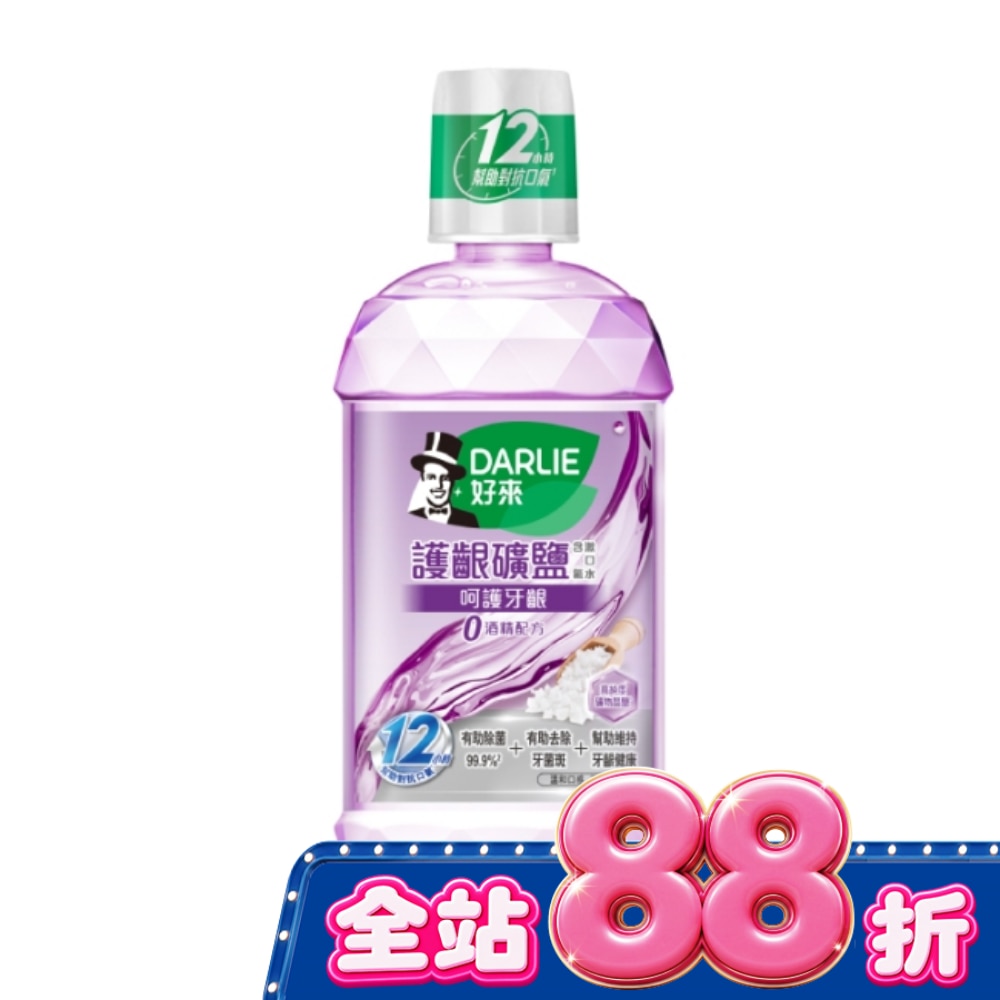 DARLIE好來護齦礦鹽漱口水(無酒精配方)500ml image